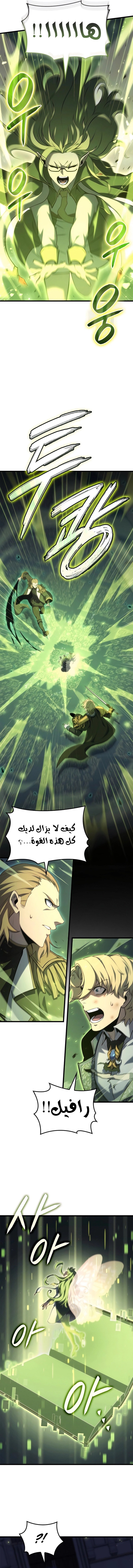 صفحة 11 — The Count's Youngest Son is A Player الفصل 74