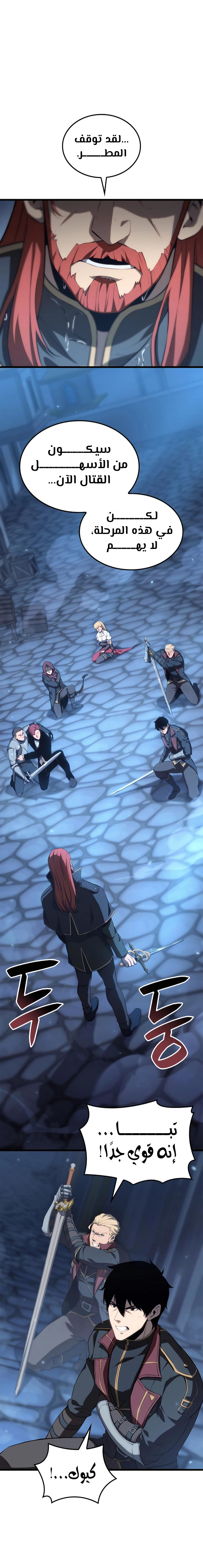 صفحة 3 — The Count's Youngest Son is A Player الفصل 75