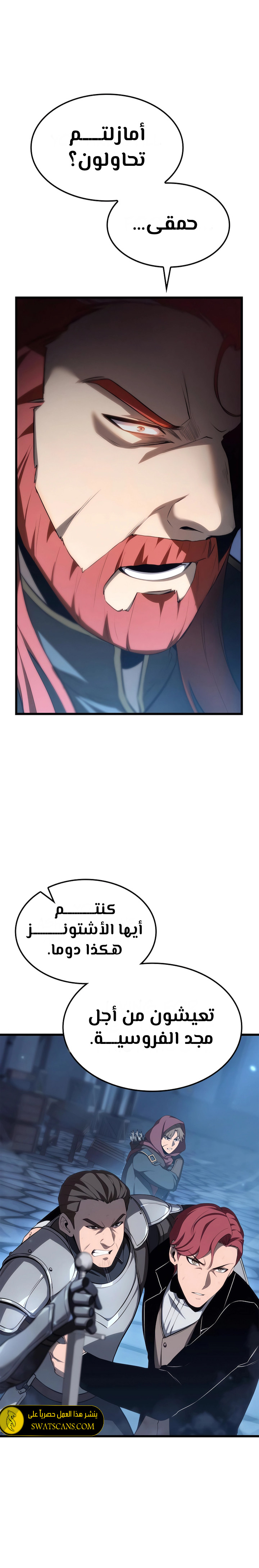 صفحة 4 — The Count's Youngest Son is A Player الفصل 75