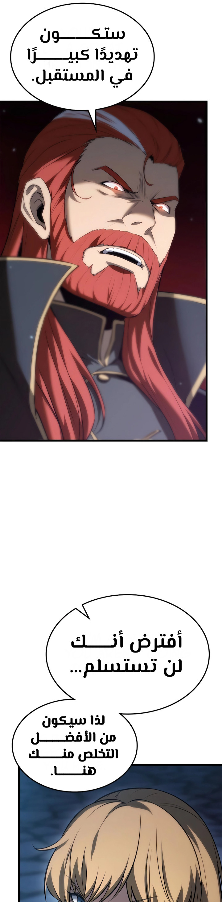 صفحة 6 — The Count's Youngest Son is A Player الفصل 75