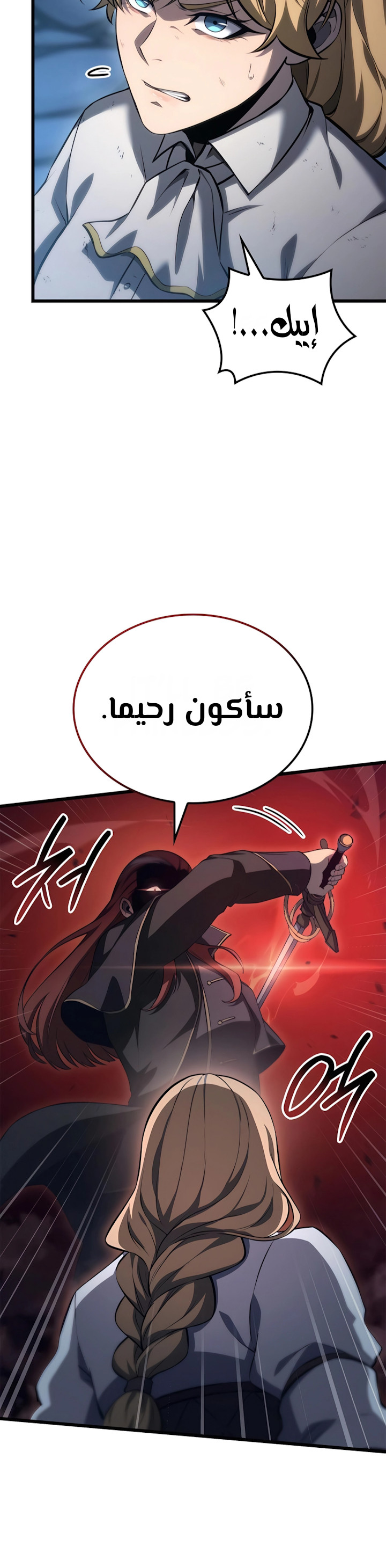 صفحة 7 — The Count's Youngest Son is A Player الفصل 75