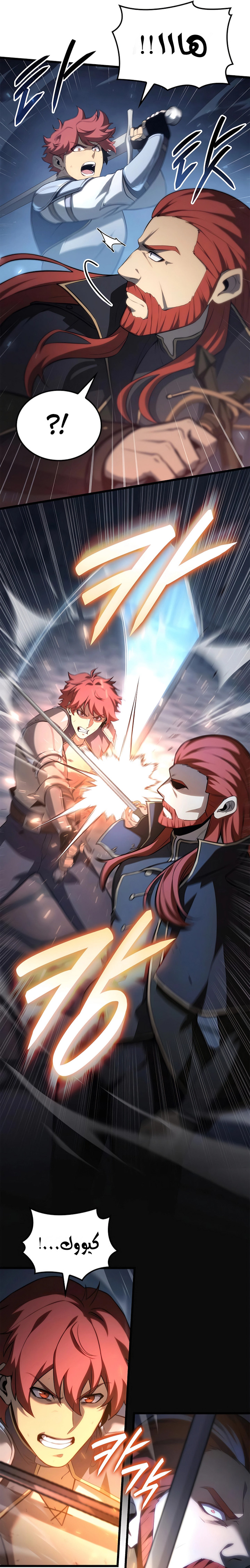 صفحة 8 — The Count's Youngest Son is A Player الفصل 75