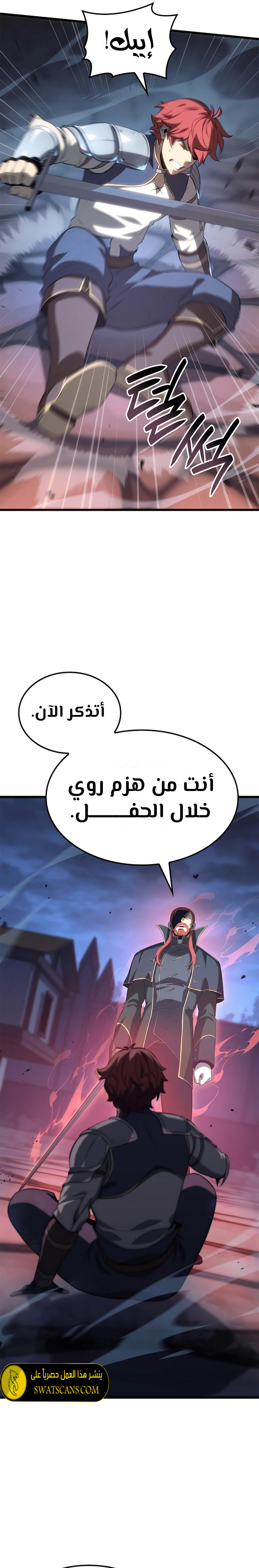 صفحة 10 — The Count's Youngest Son is A Player الفصل 75