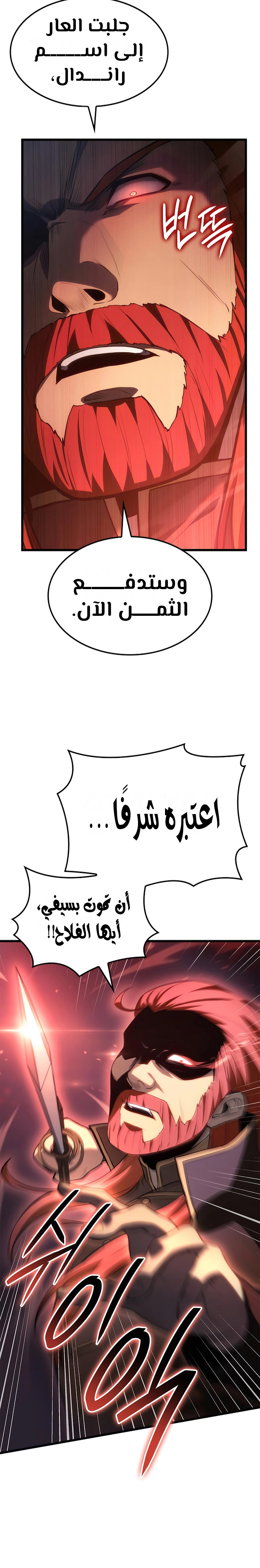 صفحة 11 — The Count's Youngest Son is A Player الفصل 75