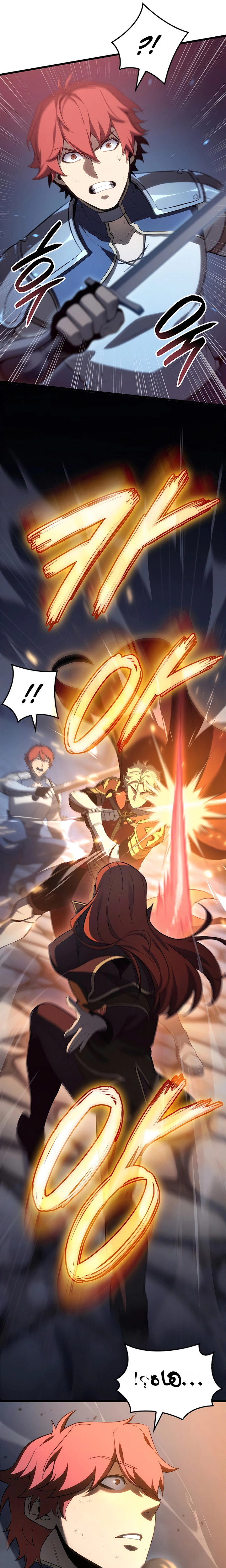 صفحة 12 — The Count's Youngest Son is A Player الفصل 75