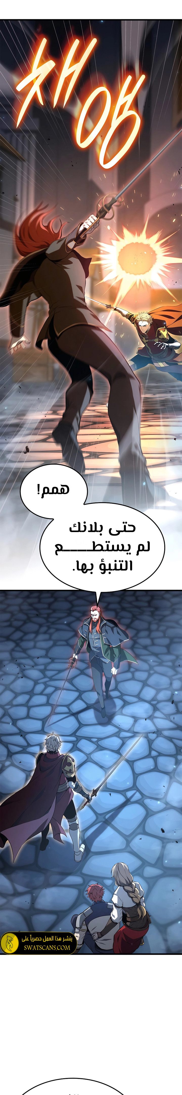 صفحة 16 — The Count's Youngest Son is A Player الفصل 75