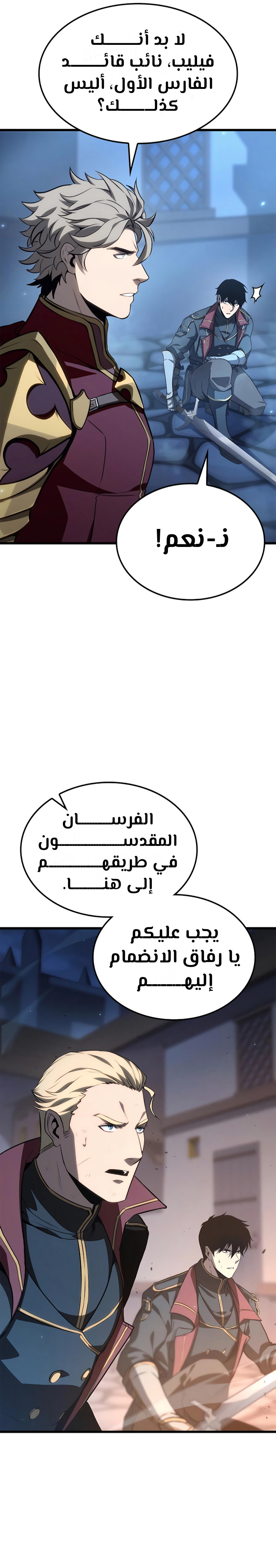 صفحة 18 — The Count's Youngest Son is A Player الفصل 75