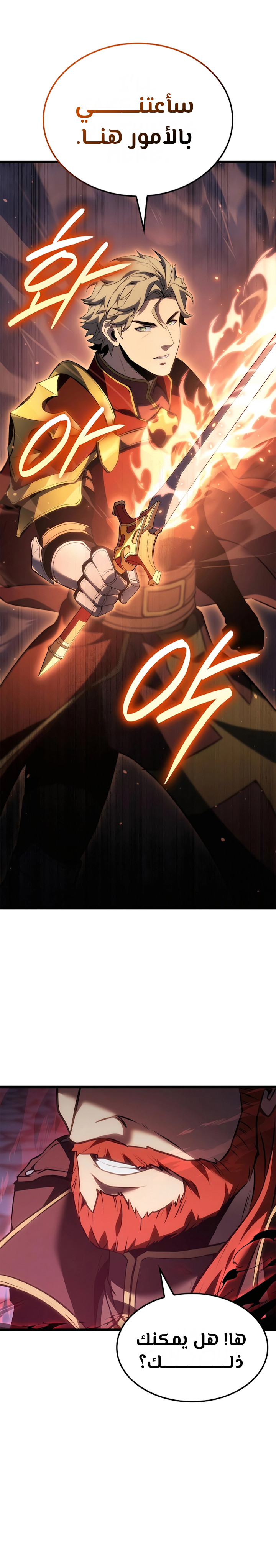 صفحة 19 — The Count's Youngest Son is A Player الفصل 75