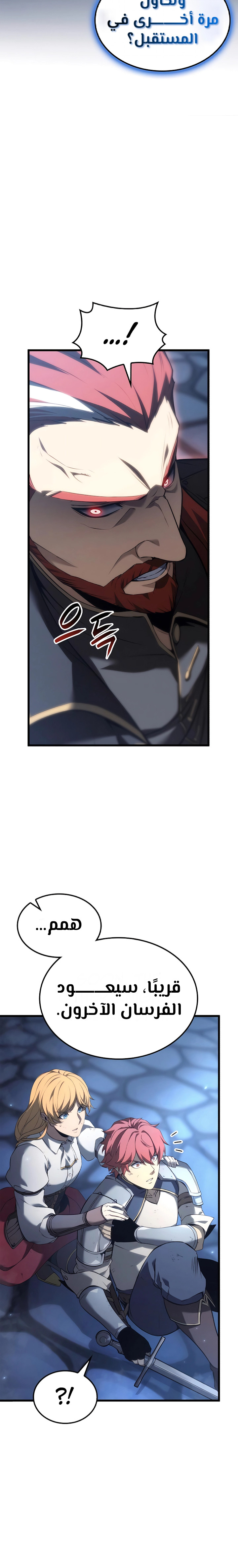 صفحة 25 — The Count's Youngest Son is A Player الفصل 75