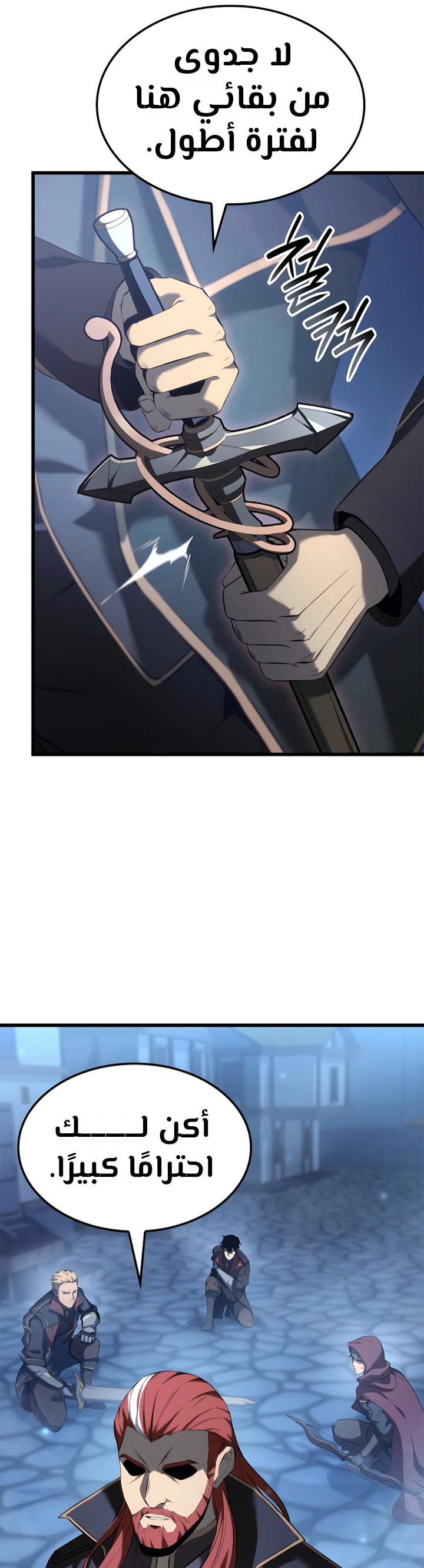 صفحة 26 — The Count's Youngest Son is A Player الفصل 75