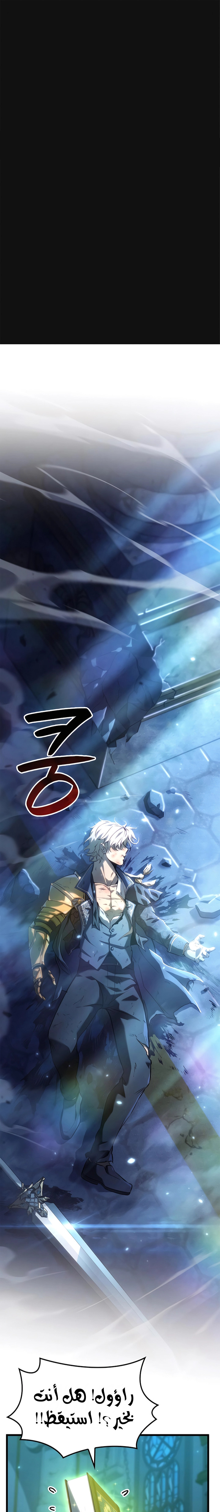 صفحة 2 — The Count's Youngest Son is A Player الفصل 76