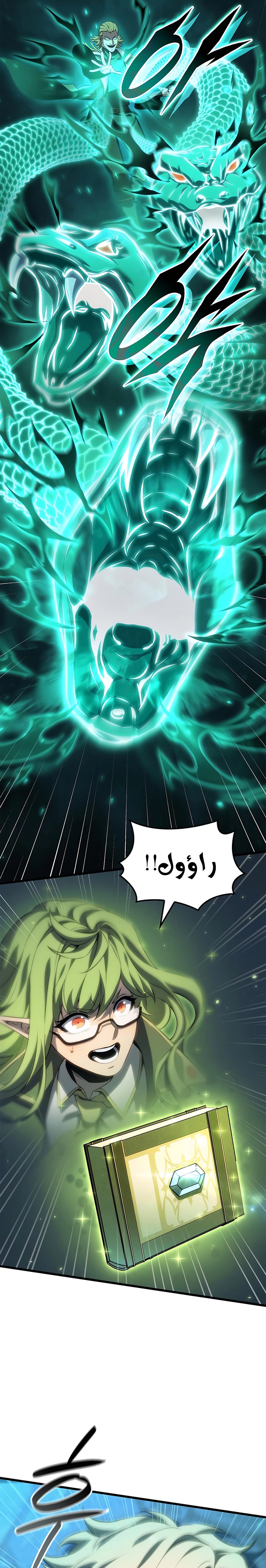 صفحة 8 — The Count's Youngest Son is A Player الفصل 76