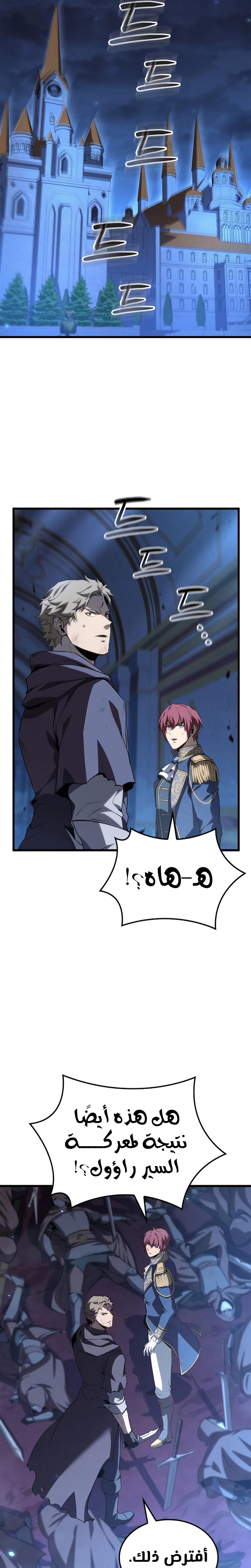 صفحة 10 — The Count's Youngest Son is A Player الفصل 76