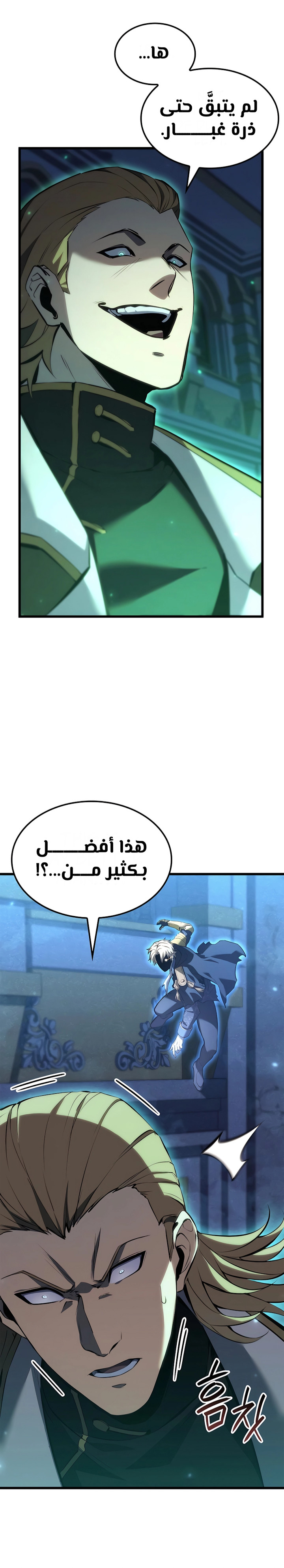 صفحة 12 — The Count's Youngest Son is A Player الفصل 76