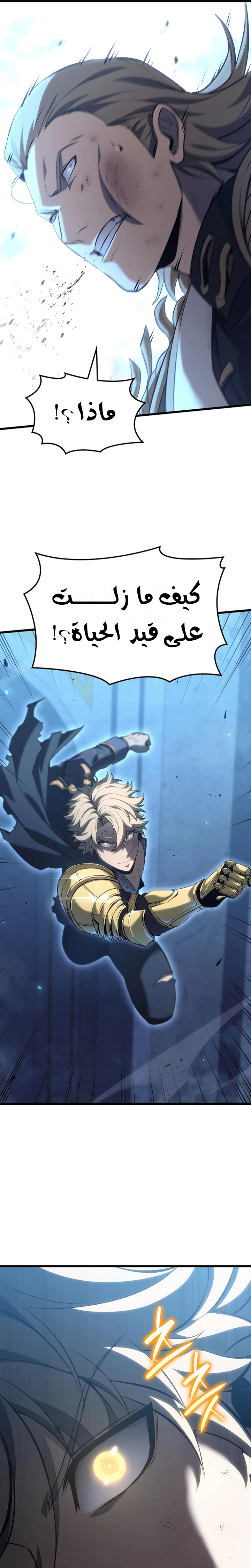 صفحة 14 — The Count's Youngest Son is A Player الفصل 76