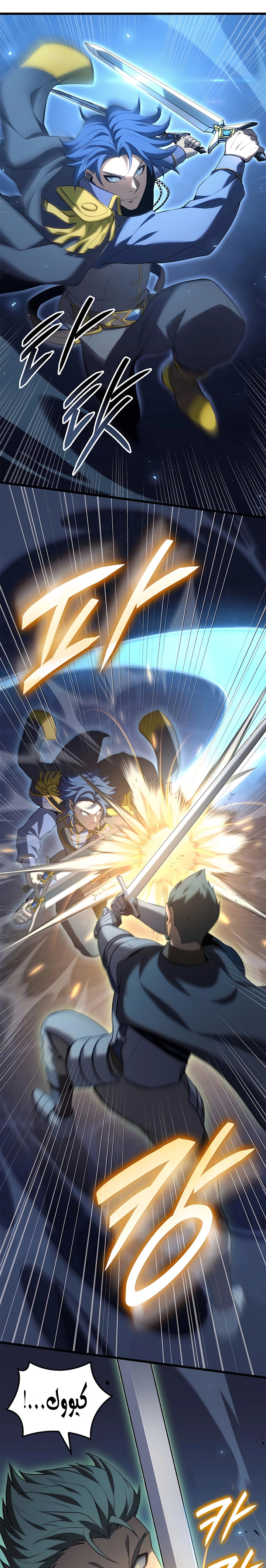 صفحة 16 — The Count's Youngest Son is A Player الفصل 76