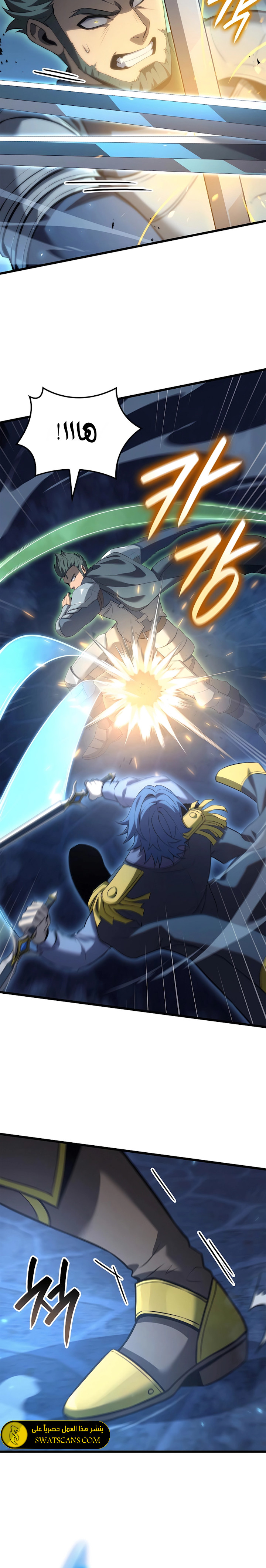 صفحة 17 — The Count's Youngest Son is A Player الفصل 76