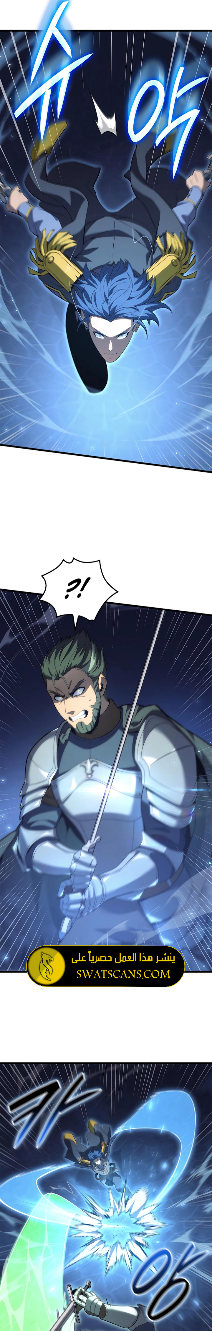 صفحة 18 — The Count's Youngest Son is A Player الفصل 76