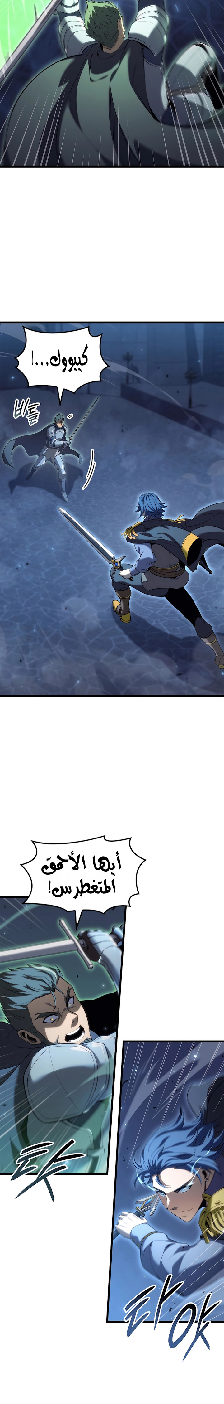 صفحة 19 — The Count's Youngest Son is A Player الفصل 76