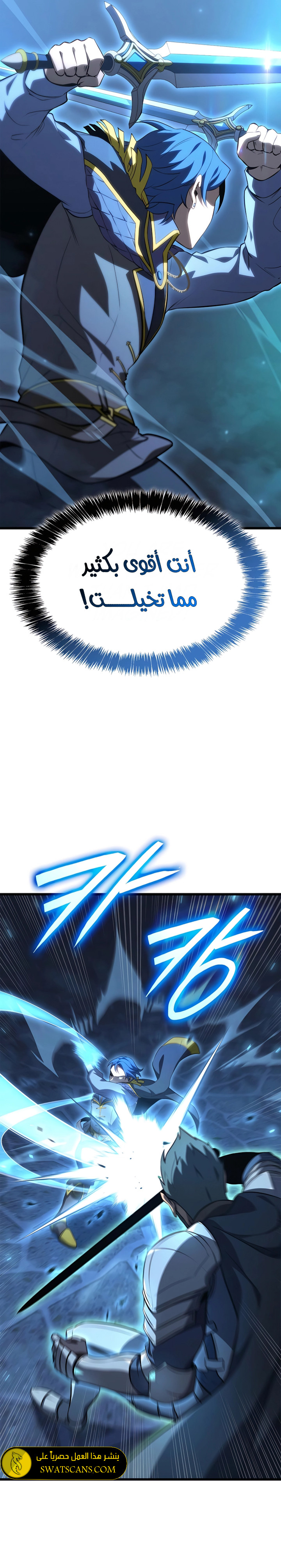 صفحة 22 — The Count's Youngest Son is A Player الفصل 76