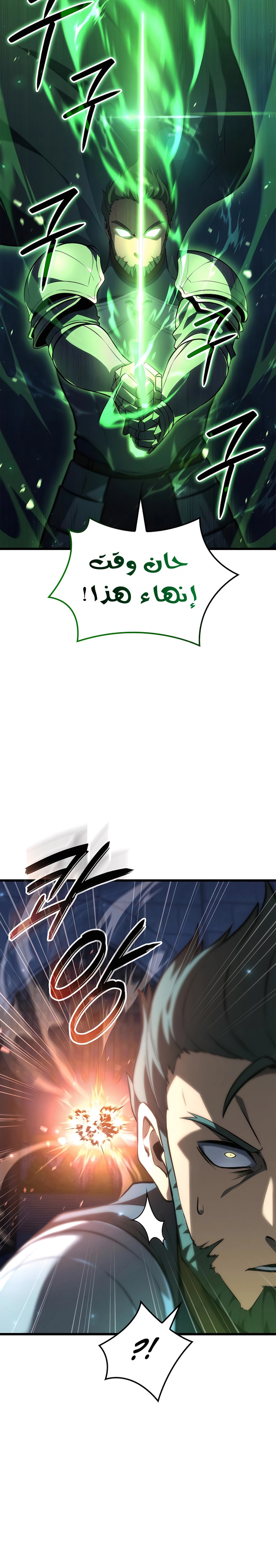 صفحة 25 — The Count's Youngest Son is A Player الفصل 76