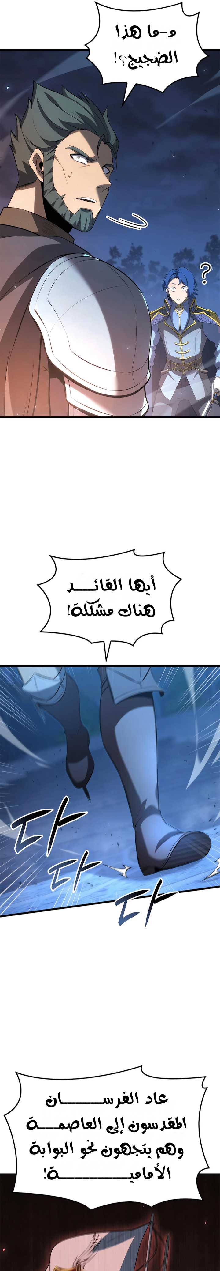 صفحة 26 — The Count's Youngest Son is A Player الفصل 76