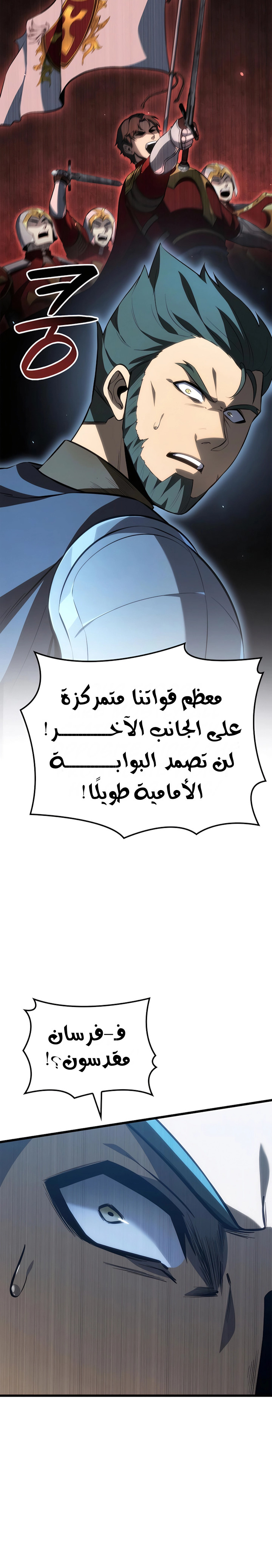 صفحة 27 — The Count's Youngest Son is A Player الفصل 76