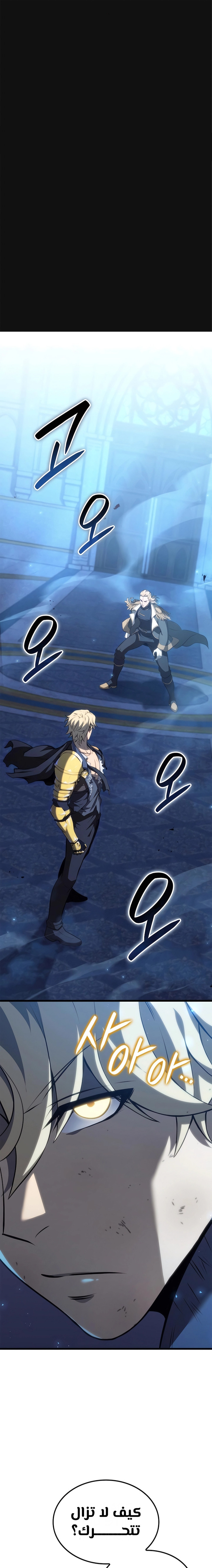 صفحة 2 — The Count's Youngest Son is A Player الفصل 77