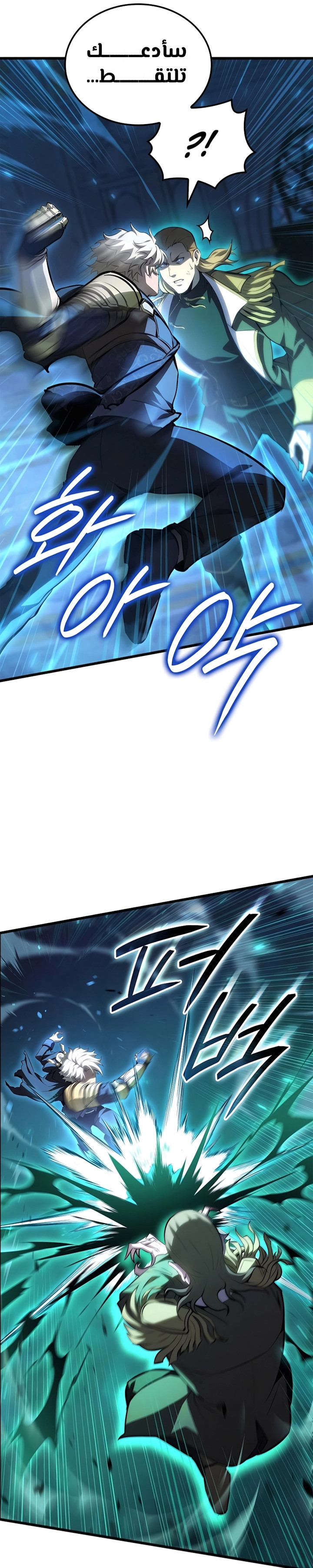 صفحة 4 — The Count's Youngest Son is A Player الفصل 77