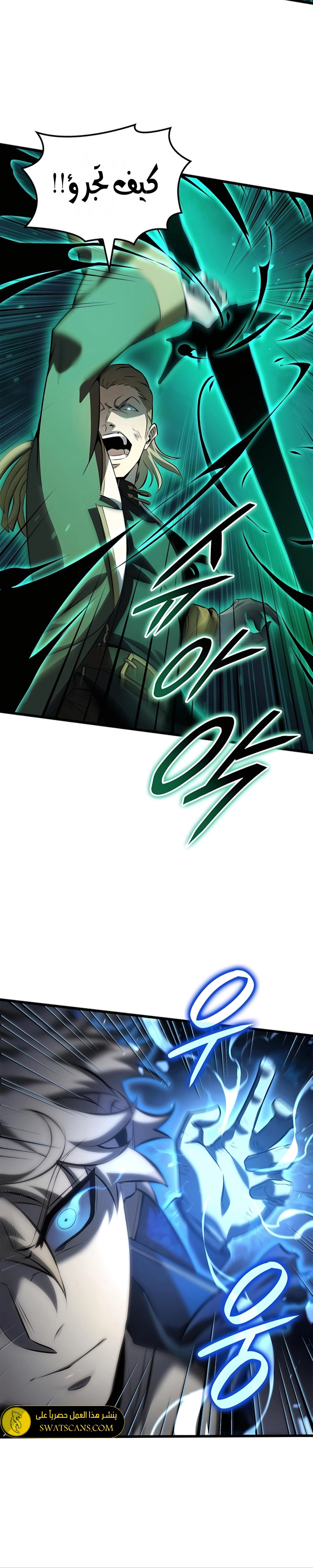 صفحة 5 — The Count's Youngest Son is A Player الفصل 77