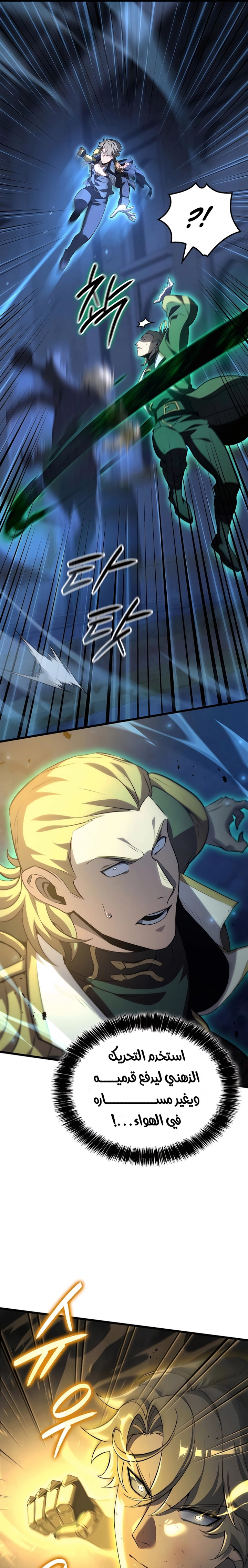 صفحة 6 — The Count's Youngest Son is A Player الفصل 77