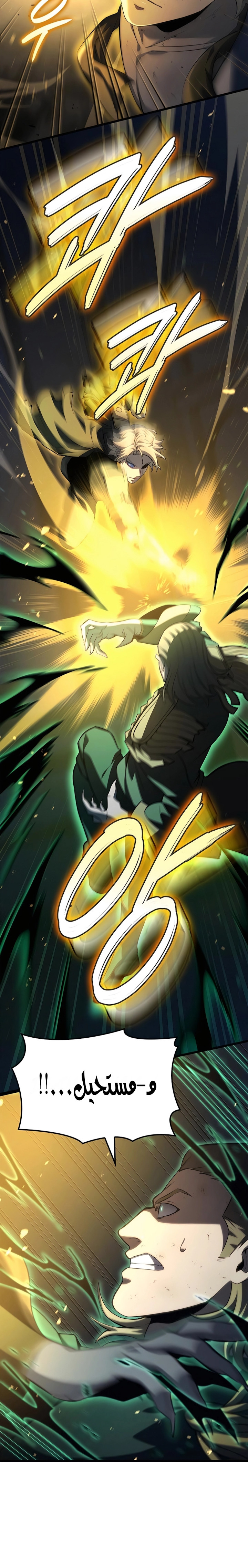 صفحة 7 — The Count's Youngest Son is A Player الفصل 77