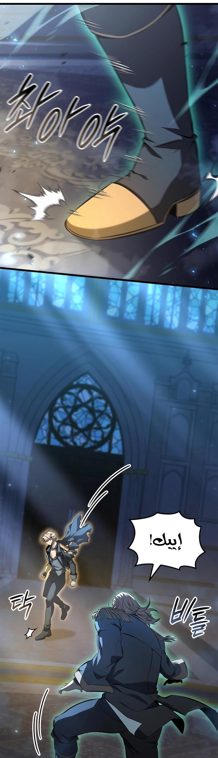 صفحة 8 — The Count's Youngest Son is A Player الفصل 77