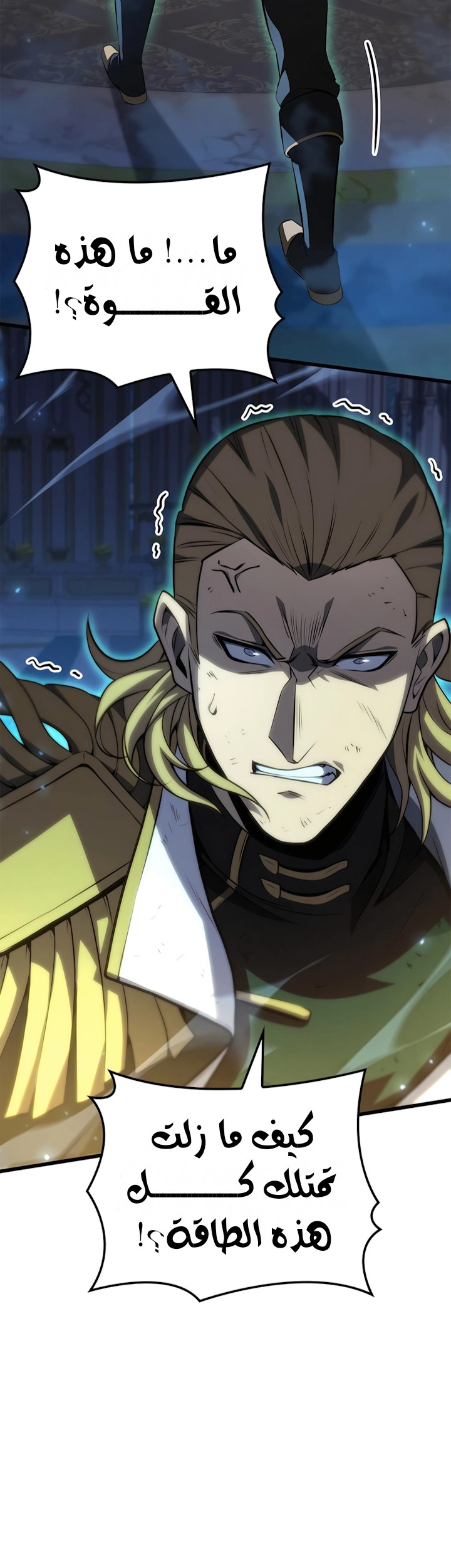 صفحة 9 — The Count's Youngest Son is A Player الفصل 77