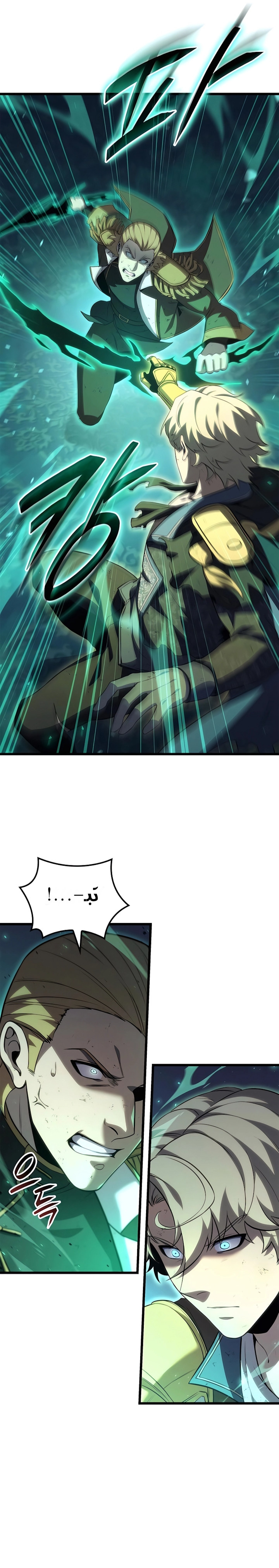 صفحة 12 — The Count's Youngest Son is A Player الفصل 77