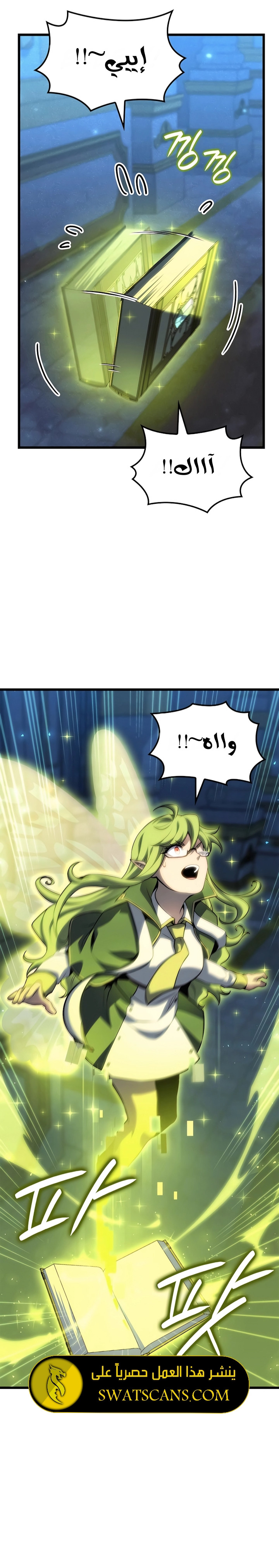 صفحة 13 — The Count's Youngest Son is A Player الفصل 77