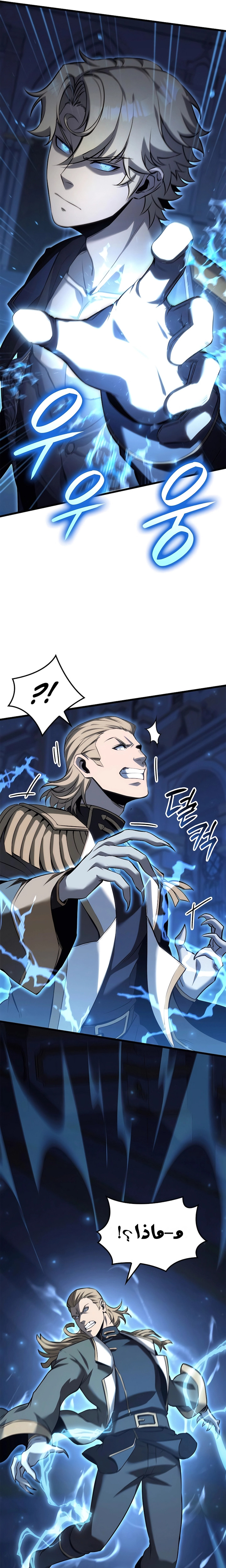 صفحة 27 — The Count's Youngest Son is A Player الفصل 77