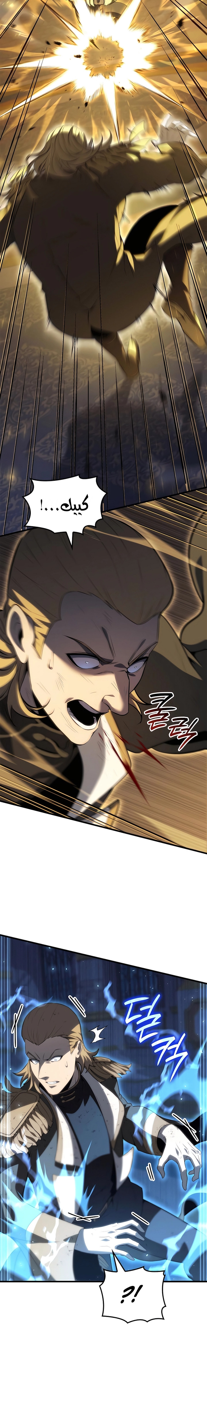 صفحة 3 — The Count's Youngest Son is A Player الفصل 78