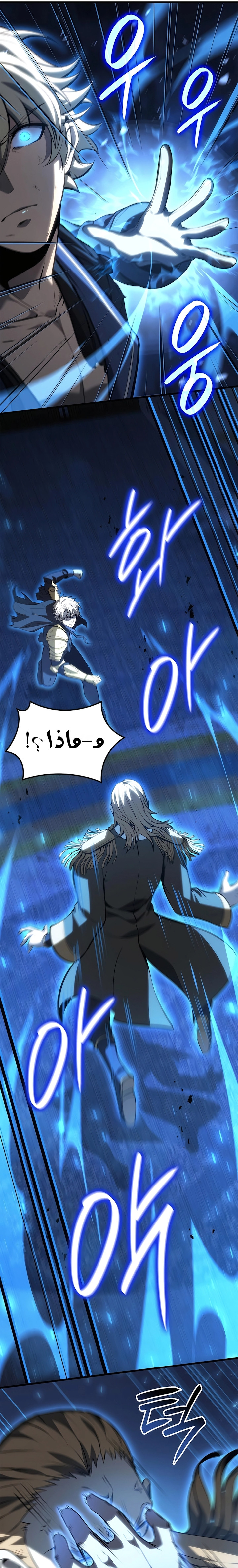 صفحة 4 — The Count's Youngest Son is A Player الفصل 78