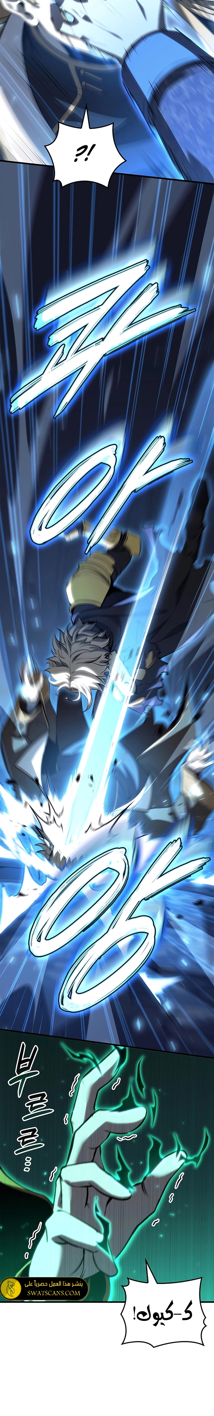 صفحة 5 — The Count's Youngest Son is A Player الفصل 78