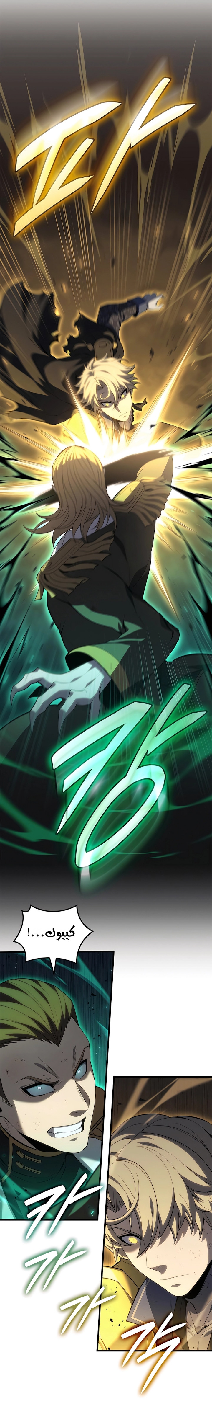 صفحة 12 — The Count's Youngest Son is A Player الفصل 78