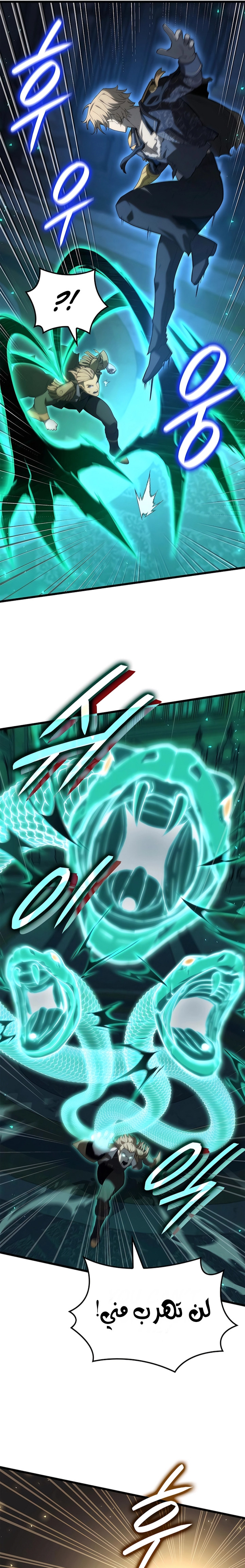 صفحة 14 — The Count's Youngest Son is A Player الفصل 78