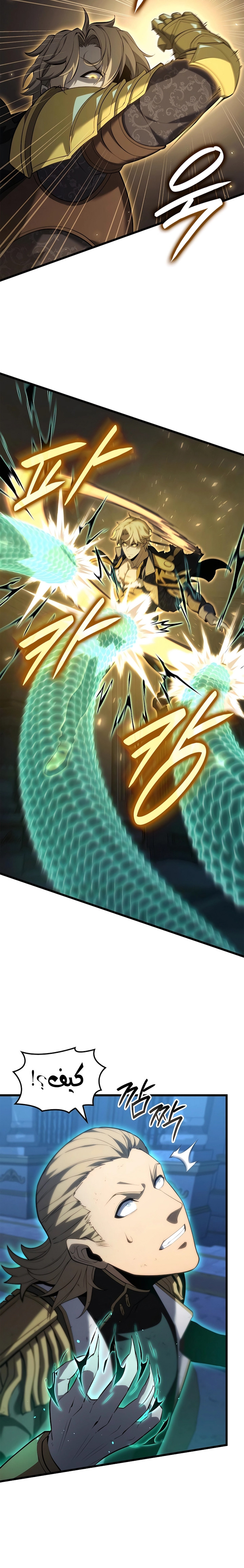 صفحة 15 — The Count's Youngest Son is A Player الفصل 78