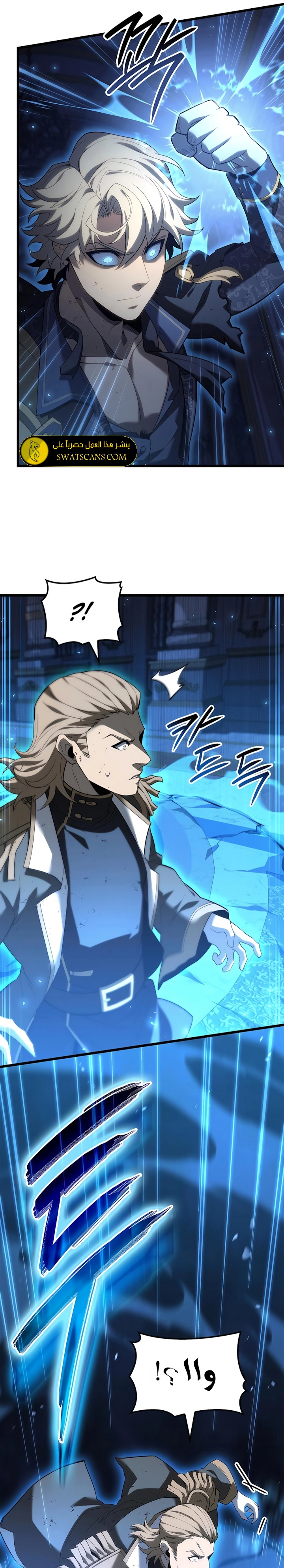 صفحة 16 — The Count's Youngest Son is A Player الفصل 78