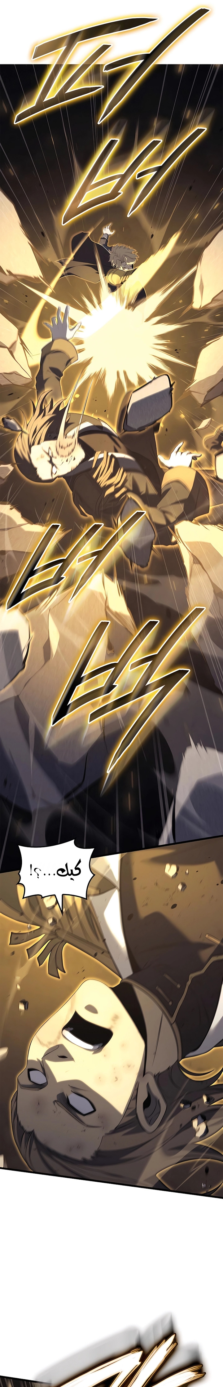 صفحة 18 — The Count's Youngest Son is A Player الفصل 78