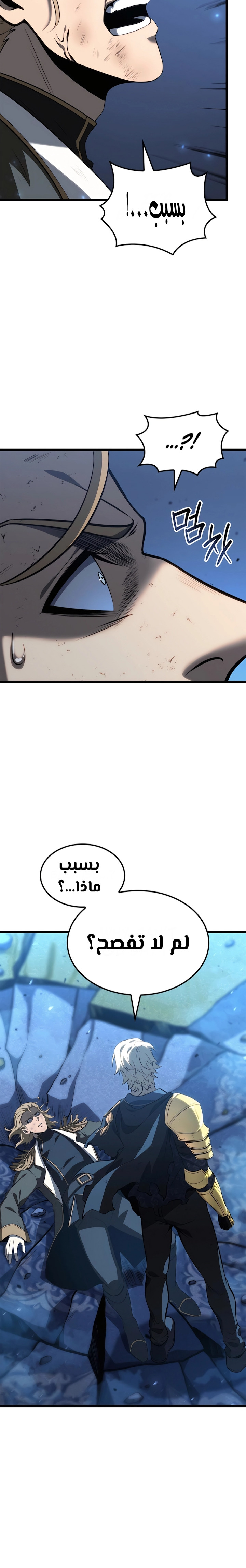 صفحة 23 — The Count's Youngest Son is A Player الفصل 78