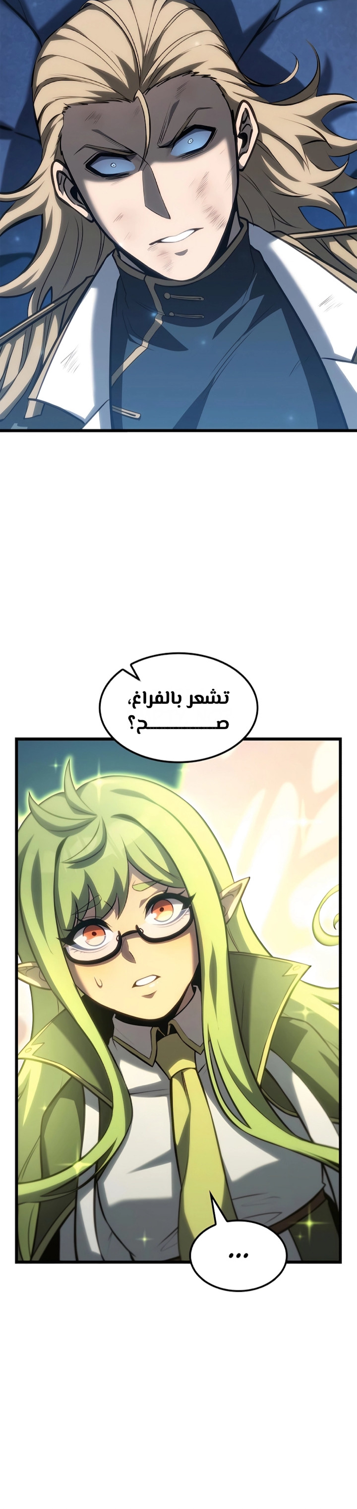 صفحة 25 — The Count's Youngest Son is A Player الفصل 78