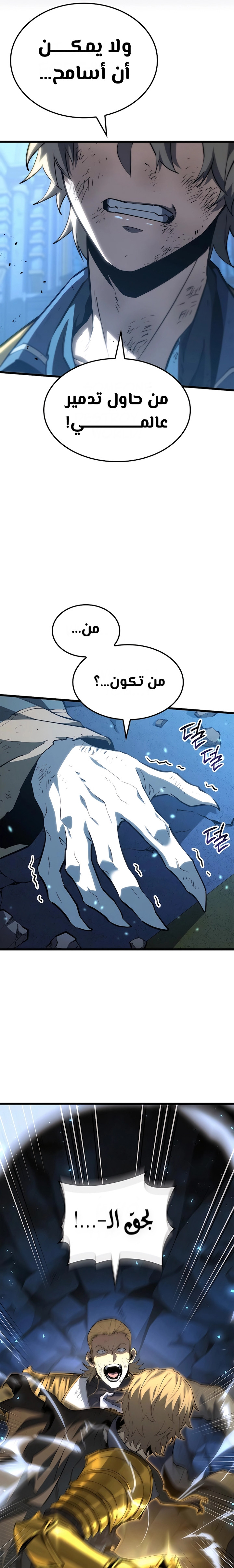 صفحة 28 — The Count's Youngest Son is A Player الفصل 78