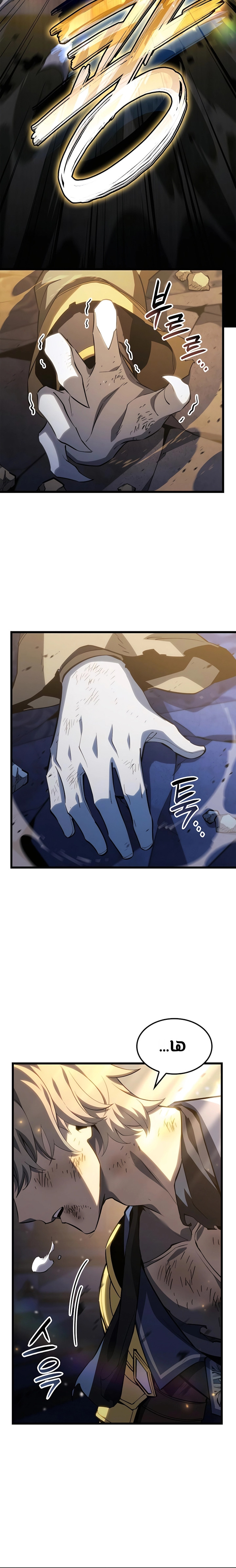 صفحة 31 — The Count's Youngest Son is A Player الفصل 78