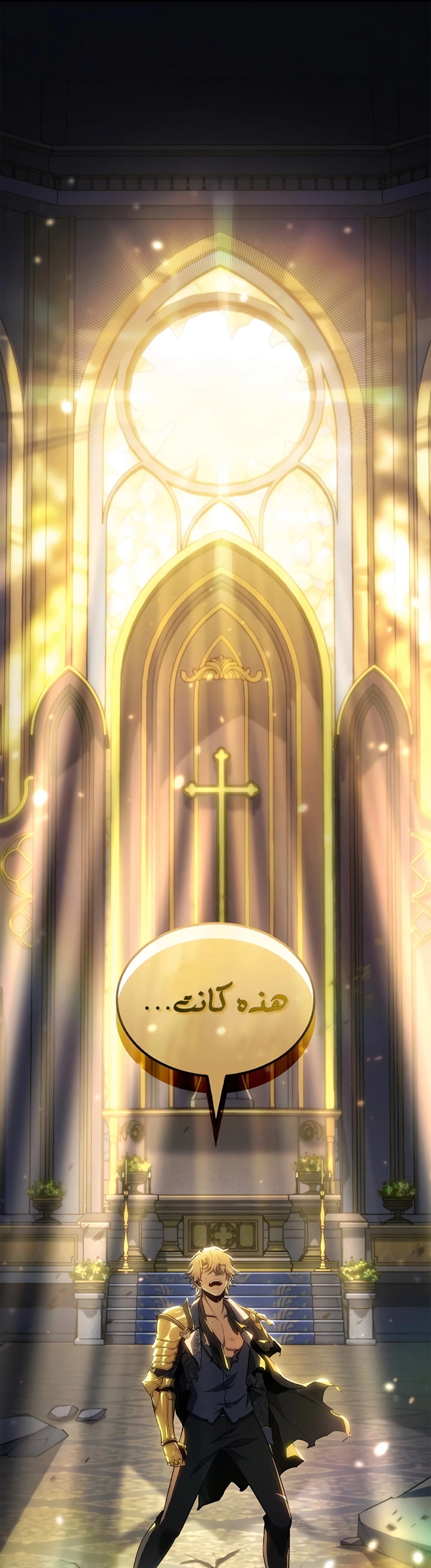 صفحة 32 — The Count's Youngest Son is A Player الفصل 78